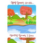 [쿠<b>리수</b>툰]아기오리