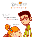 <러브쎄쎄쎄>유쾌한 우피씨-<b>an</b>양의 화이트데이