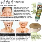 [펌]동안생활백서!!..<b>주름</b>부터 잡자...