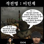 <b>작전</b>명-미인계