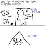 <b>삼각</b>김밥 먹다가 조낸 황당한 실수 -.ㅜ
