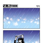[난감툰]cf 패러디-<b>자이</b>