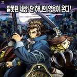 신암행<b>어사</b> 포스터.