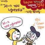 [차차] <b>치한</b>퇴치법