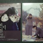 이은주 '2월22일 자살' <b>우연</b> 아니다?