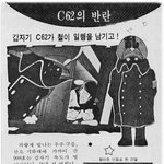 고전만화 백과사전 <b>은하</b>철도999-하편