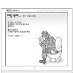 군대 <b>계급</b>별 여자친구 편지