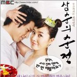 <b>삼순</b>이 패러디-<b>삼순</b>의순정