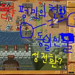 바람의나라 <b>성전환</b> 의혹?