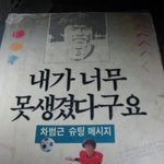<b>차</b>붐 - <b>내</b>가 너무 못생겼다구요?