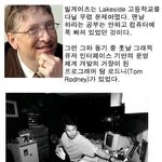 탐과 빌게이츠의 기나긴 <b>악연</b>