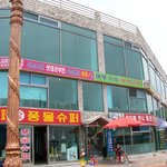 월미도의 재미있는 <b>횟집</b> 간판들