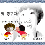 친구가 있는 것과 없는 분위기 차이