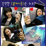 셀카 <b>지존</b>은 누구???