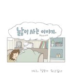 <b>장모</b>가 되고 싶다구!!