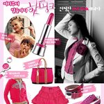 06년 필수 <b>핫핑크</b> 아이템