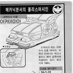 고전만화 백과사전 로보트대<b>행진</b>