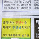 [붐베 펌] 오늘 아침에 본 광고<b>라오</b>