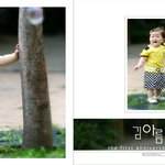 아름다운 공주님 <b>아름</b>