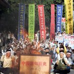 고구려역사 왜곡 <b>규탄</b> 집회