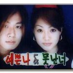 <b>연정훈</b> 여친