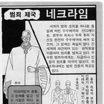 고전만화 백과사전 로보트대<b>행진</b>