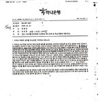 정말 억울합니다..  하나은행 <b>추심</b>명령 거절 이라니.......