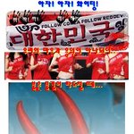붉은 <b>악마</b>의 사랑