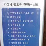 <b>외상</b>하려면 적어도 이정도 준비해주는 센스~~!!