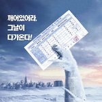 깨어있어라, 그날이 <b>다가</b>온다!