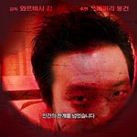 [합성의 <b>진수</b>]영화 포스터 패러디 2