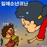 밀애소년 코난과 <b>악의</b> 곰 푸우
