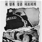 고전만화 백과사전 <b>은하</b>철도999-하편