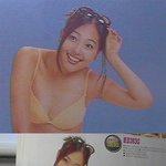 소유진 데뷔전으로 <b>추정</b>되는 비키니입은 지면광고