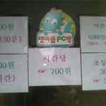 초딩이 미운 pc방 <b>업주</b>
