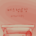 ㅋㅋ <b>한참</b>웃었음. 재미나네요.솔로들의 생각