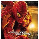 스파이더맨2