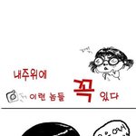 내주위에 이런놈들 꼭 있다.