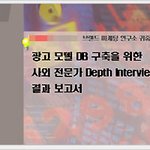 이번 연예인 사건 이미 예고되어있었음;;