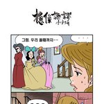 상상오류-여자의 <b>본심</b>