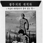 고전만화 백과사전 <b>은하</b>철도999-하편