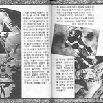 고전만화 백과<b>사전</b>_마징가z