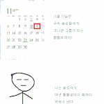 다른 <b>때</b>보다 더 짜증나는 빼빼<b>로데이</b>