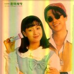 김희선 <b>올챙이</b>적에~
