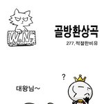 <b>적절</b>한 비유