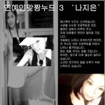 연예인 맞짱누드 드디어 베일 벗다 2차에 <b>이여</b> 3차 모델들 공개