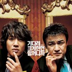 투 가이즈
