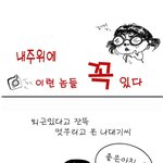 <b>내</b> <b>주위</b>에 이런 놈들 꼭 있다.!!