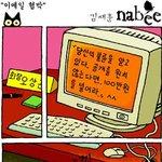 이메일 <b>협박</b>!