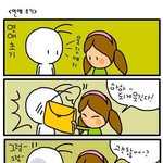 [<b>포엠</b>툰]연애 초기, 중기, 말기